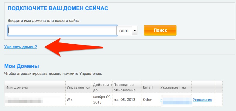 Подключить домен ru. Подключение к домену. Подключение без домена. Какой домен подключить. Как купить подключить домен.